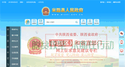 Desktop Screenshot of mizhi.gov.cn