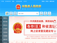 Tablet Screenshot of mizhi.gov.cn